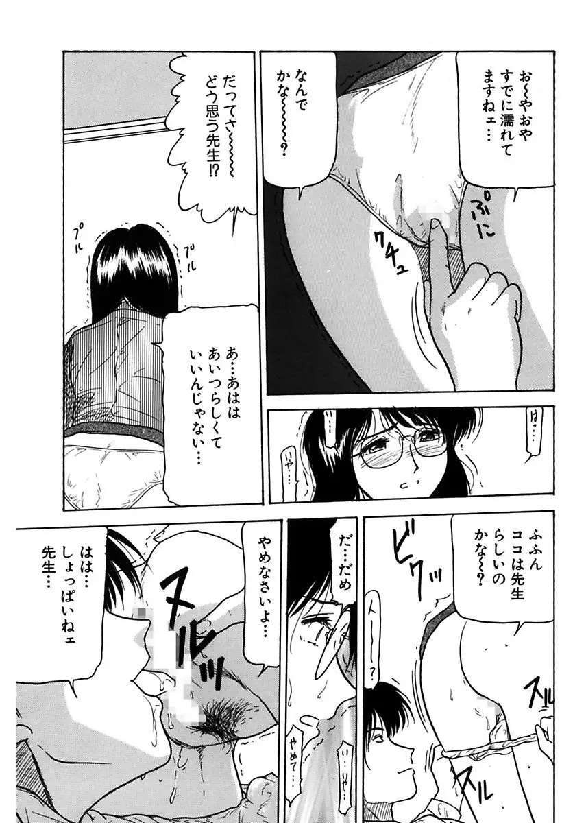 姉妹逆強姦 Page.137