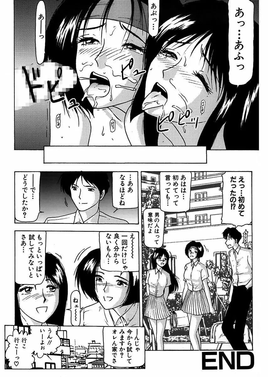 姉妹逆強姦 Page.18