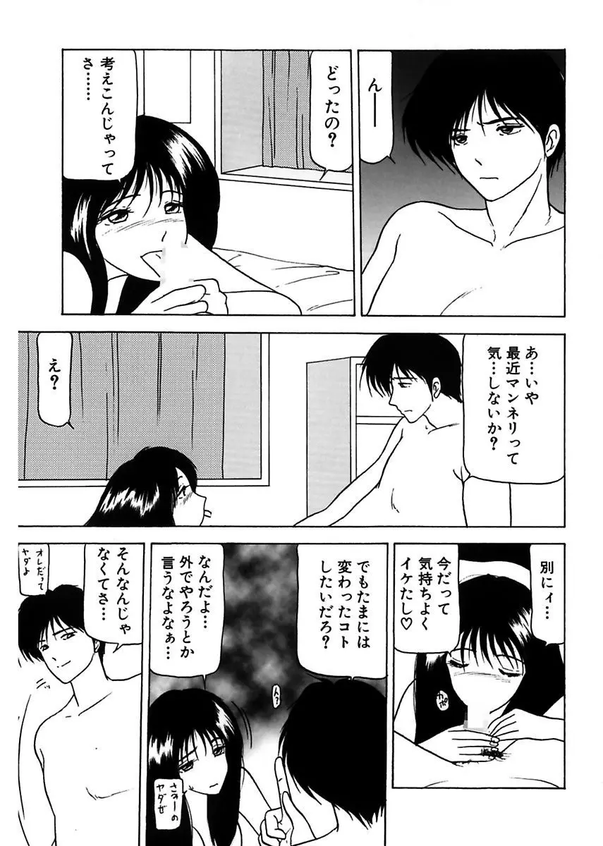 姉妹逆強姦 Page.23