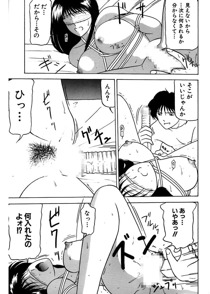 姉妹逆強姦 Page.25