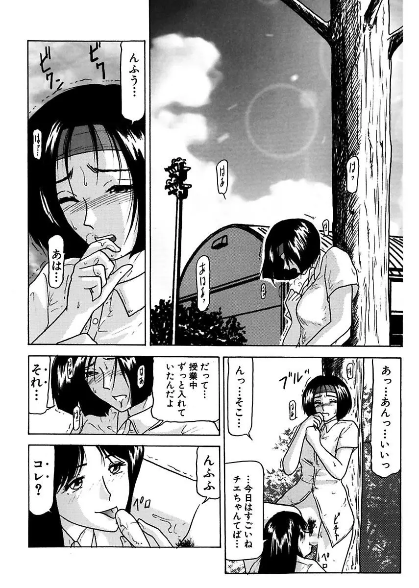 姉妹逆強姦 Page.4