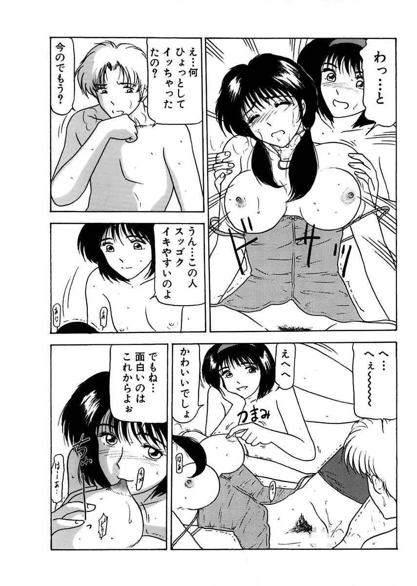 姉妹逆強姦 Page.43