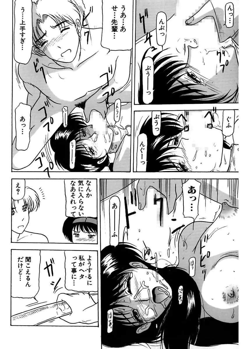 姉妹逆強姦 Page.46