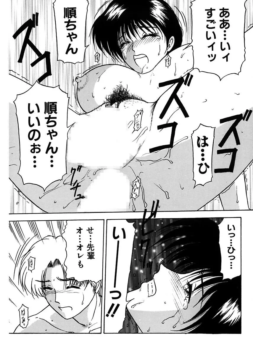 姉妹逆強姦 Page.57