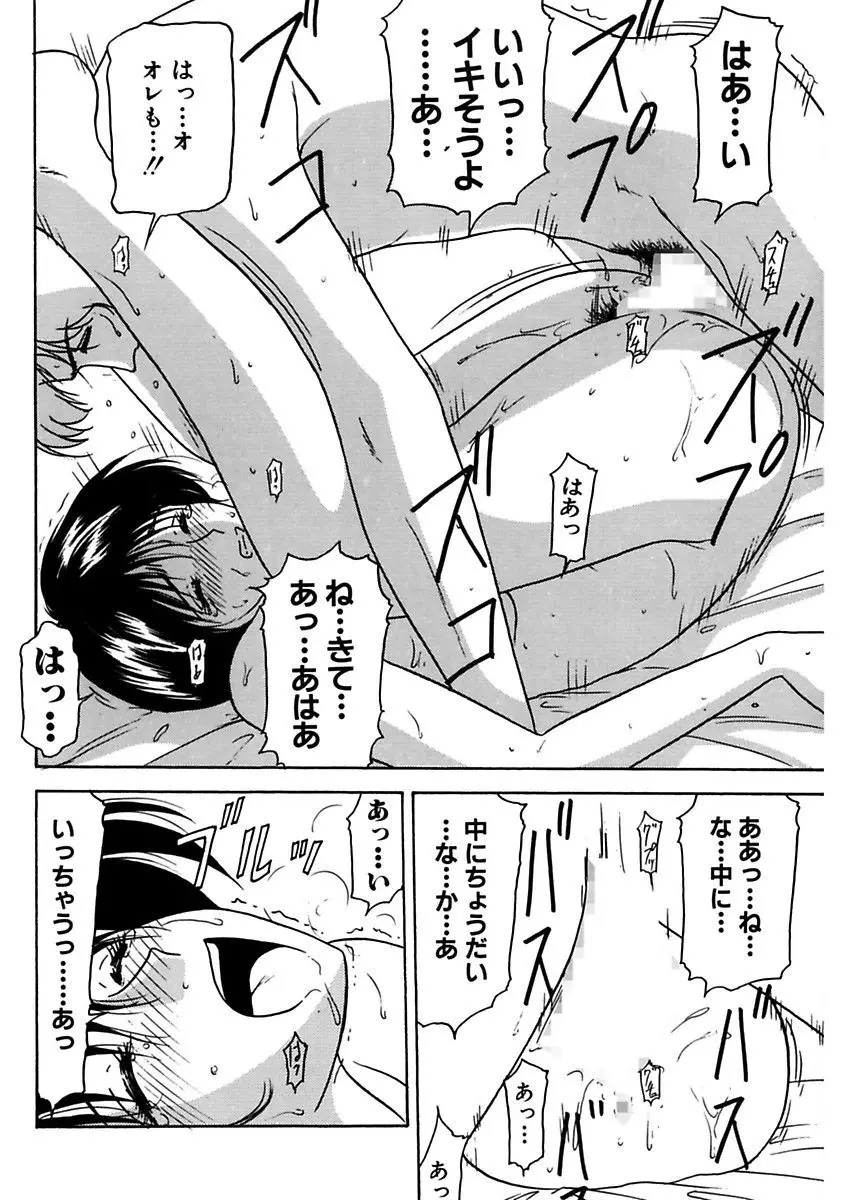 姉妹逆強姦 Page.64