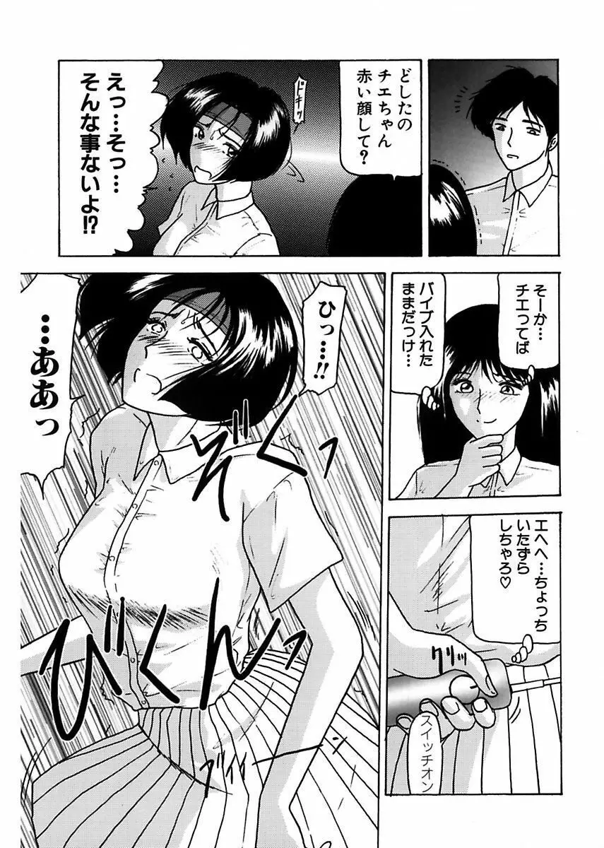 姉妹逆強姦 Page.7