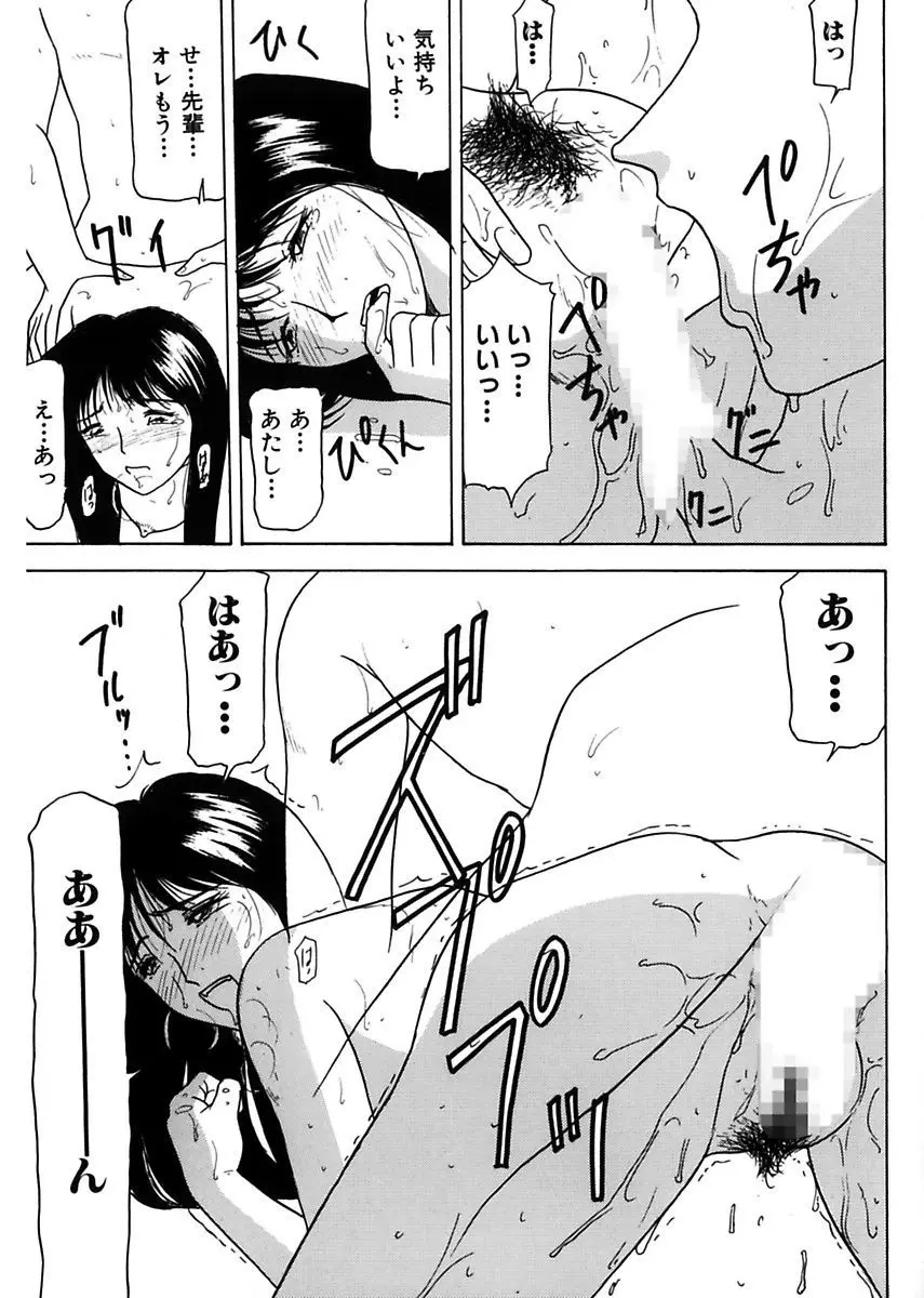 姉妹逆強姦 Page.91