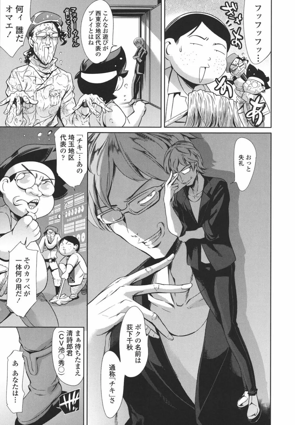 おねショタン Page.162
