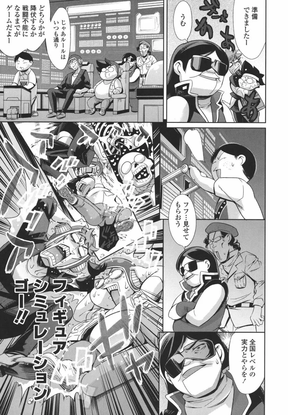 おねショタン Page.164