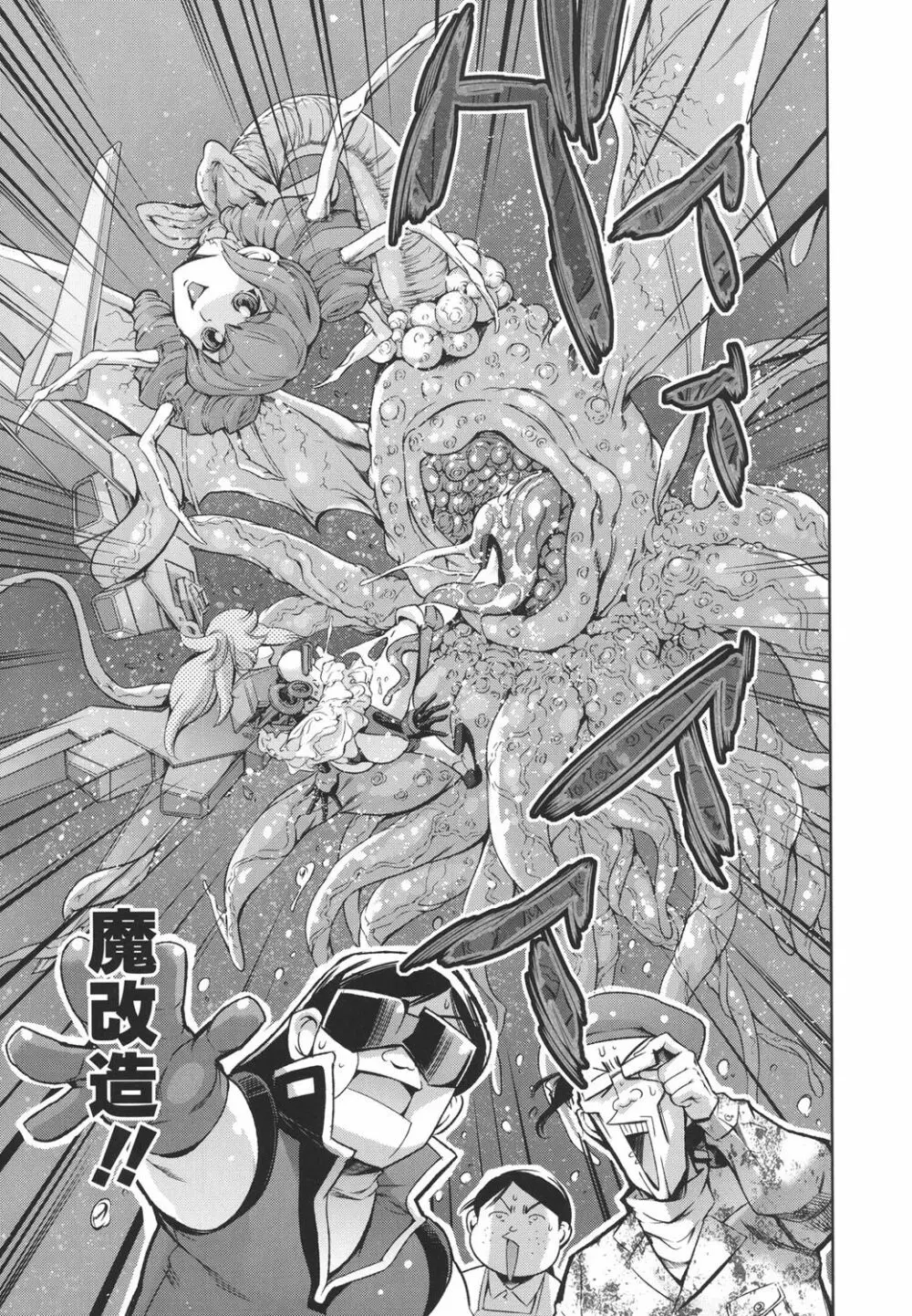 おねショタン Page.172