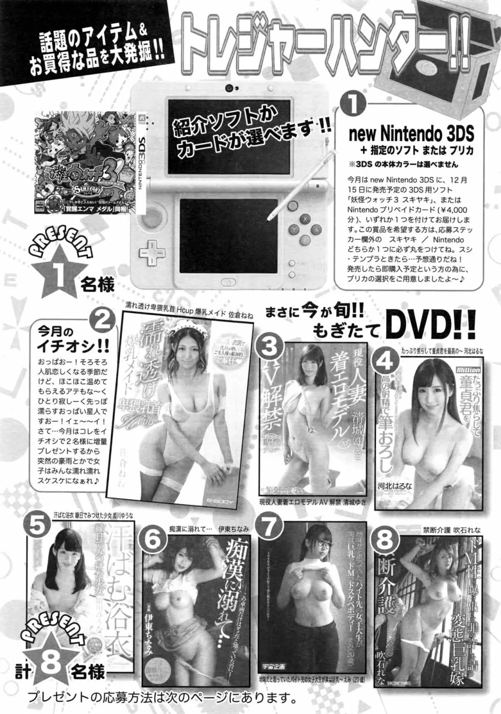 アクションピザッツDX 2016年12月号 Page.242