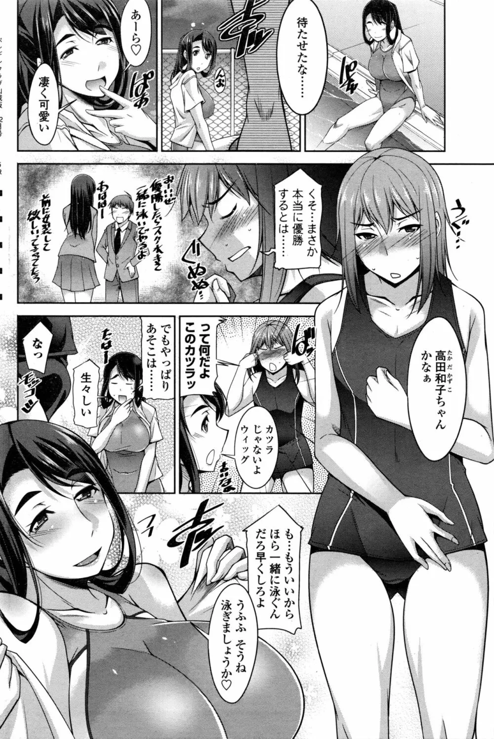 COMIC ペンギンクラブ山賊版 2016年12月号 Page.175