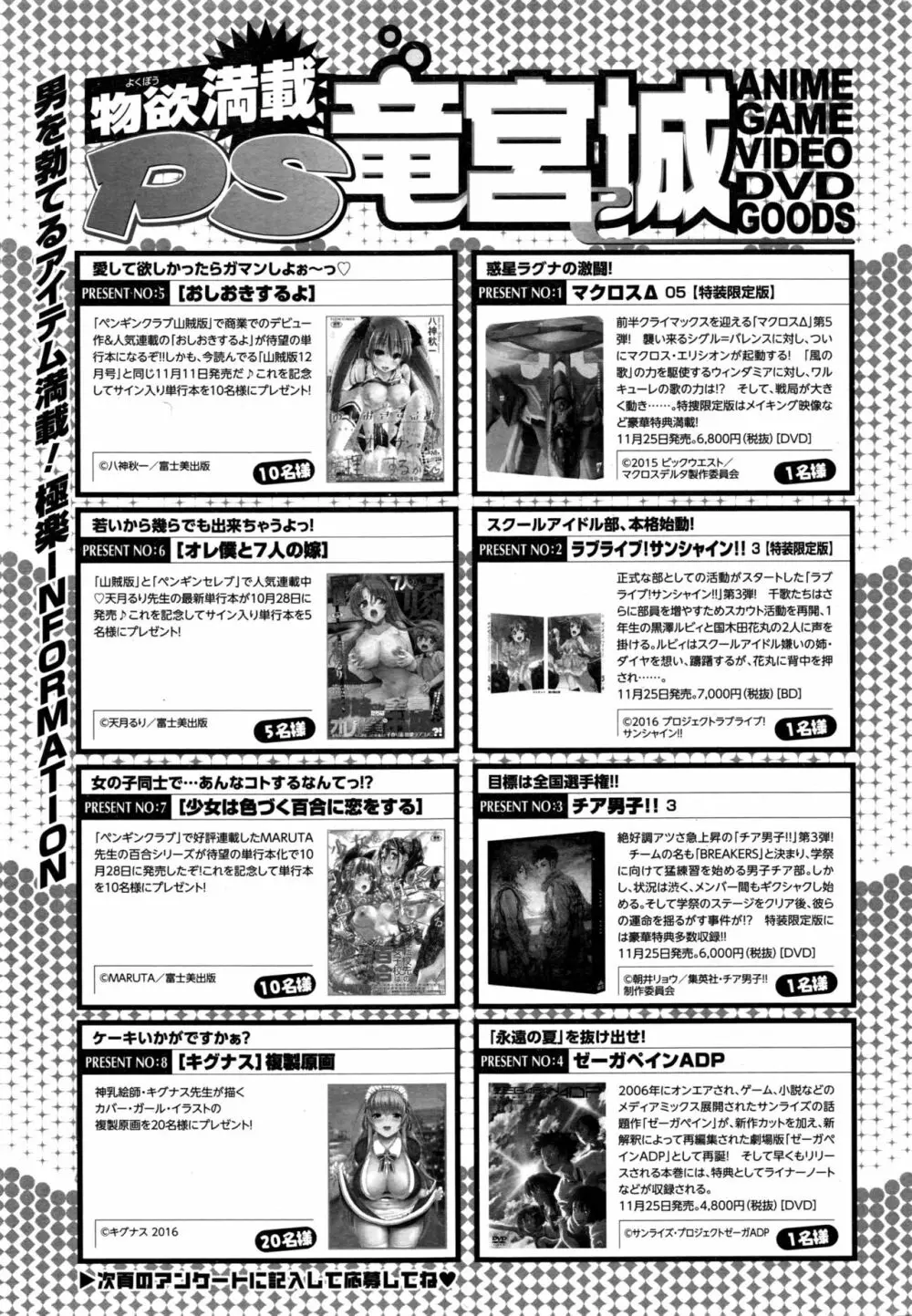 COMIC ペンギンクラブ山賊版 2016年12月号 Page.236