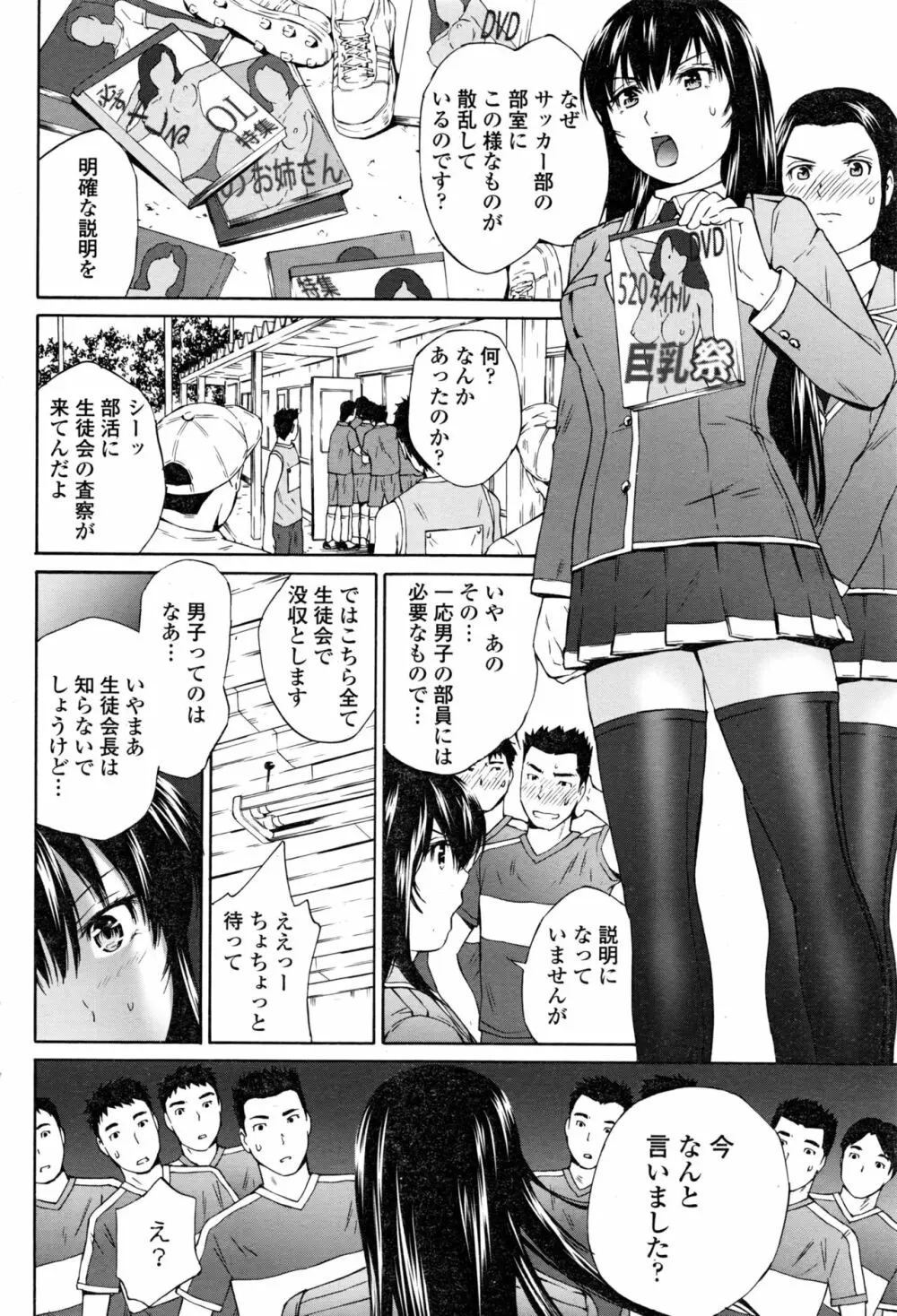 COMIC ペンギンクラブ山賊版 2016年12月号 Page.67