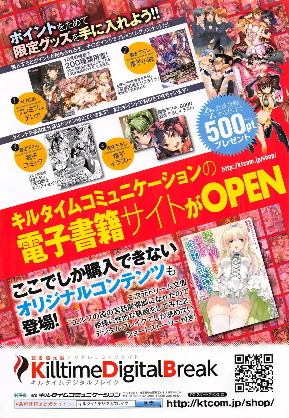 コミックアンリアル 2016年12月号 Vol.64 Page.32