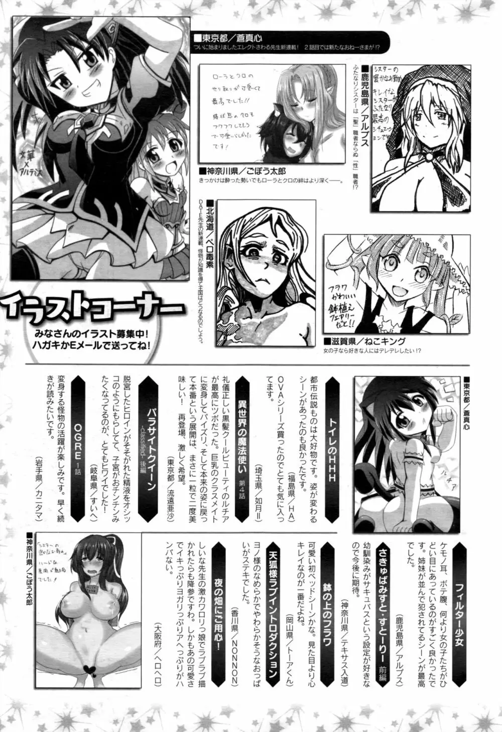 コミックアンリアル 2016年12月号 Vol.64 Page.480