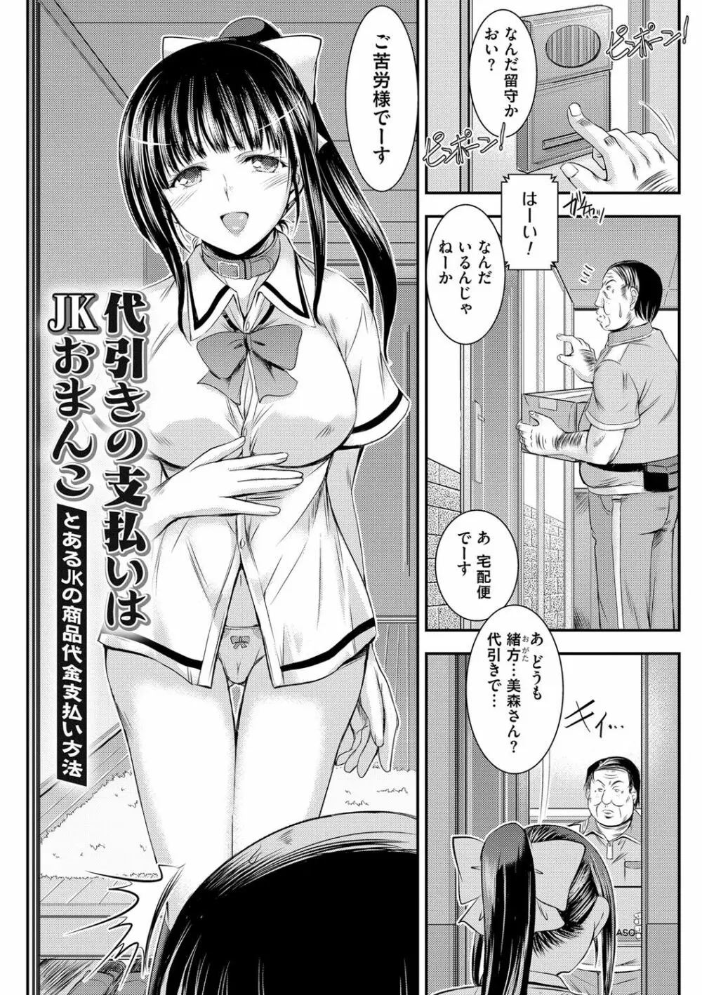 脅迫姦念 Page.123