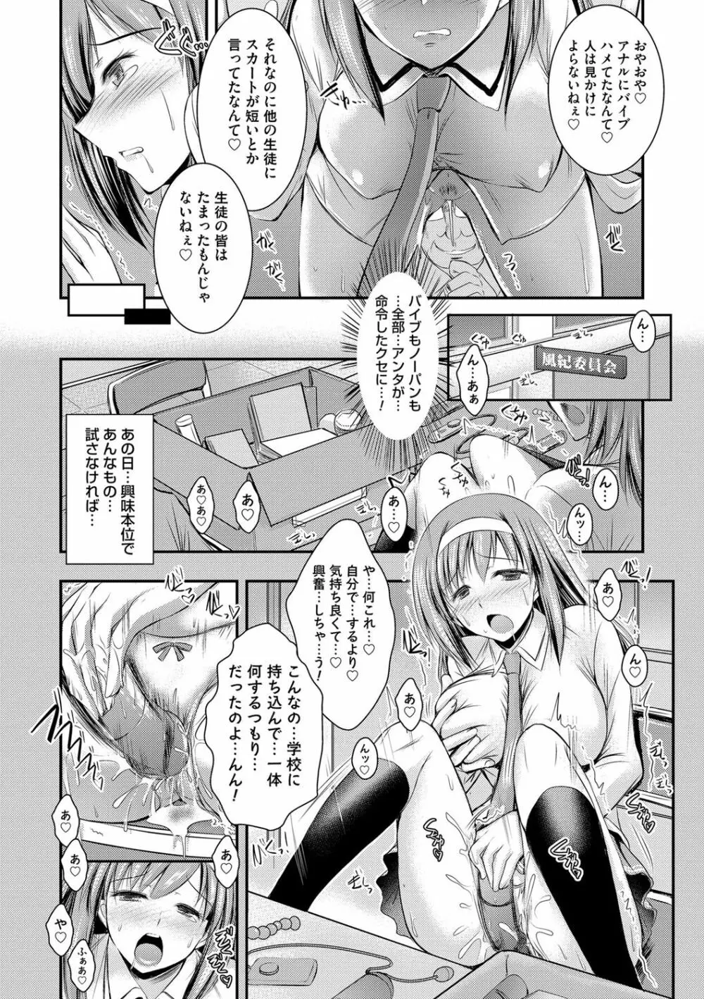 脅迫姦念 Page.180