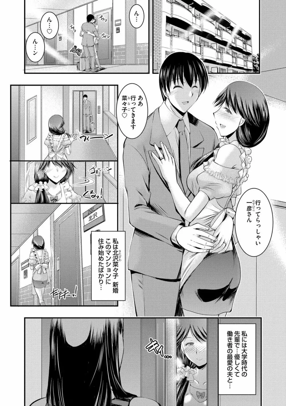 脅迫姦念 Page.22