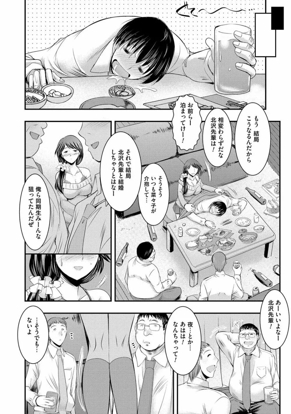 脅迫姦念 Page.27