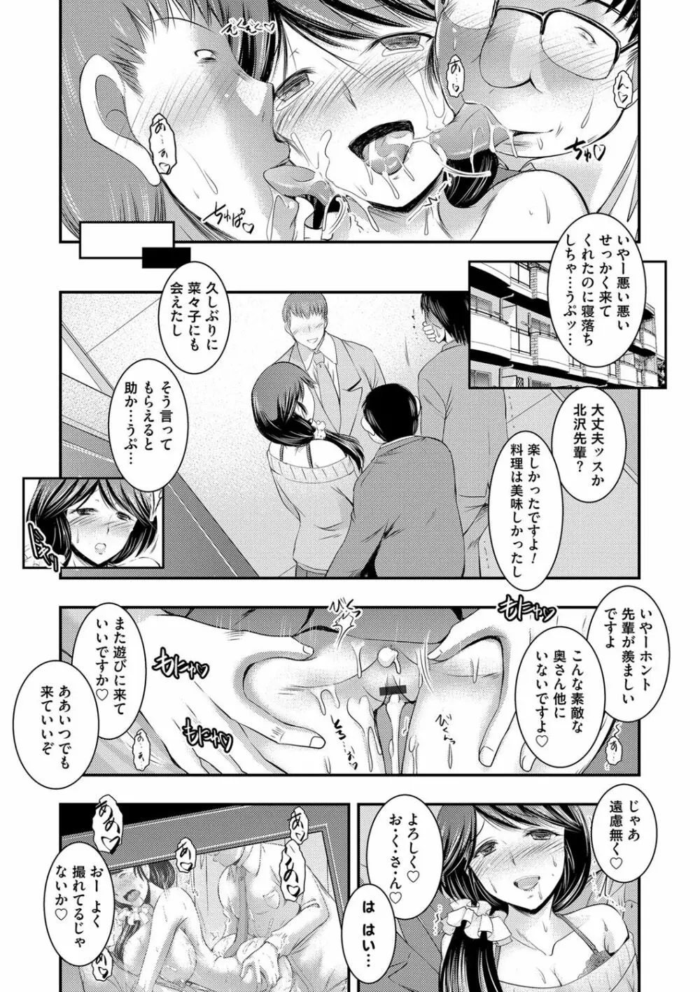 脅迫姦念 Page.38