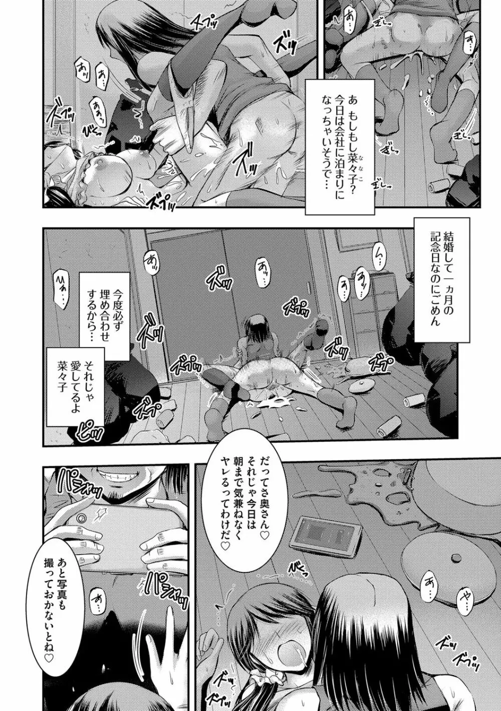 脅迫姦念 Page.5