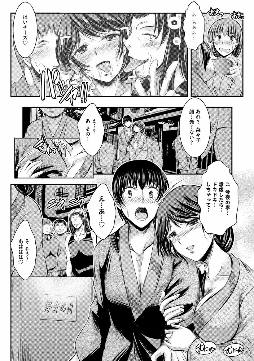 脅迫姦念 Page.64