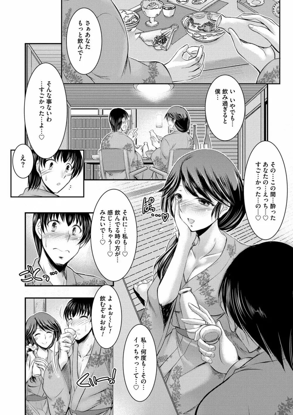 脅迫姦念 Page.65