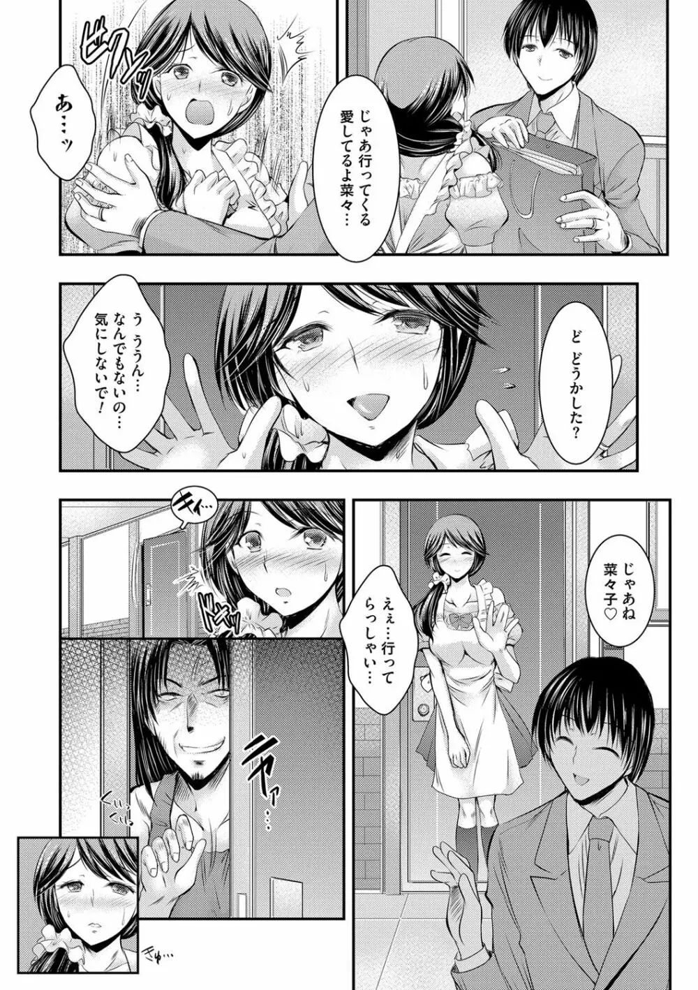 脅迫姦念 Page.7