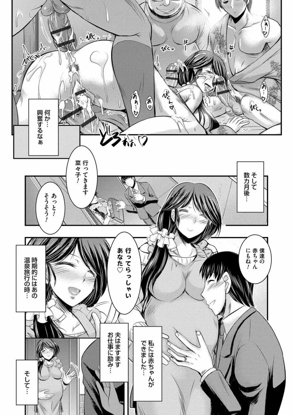 脅迫姦念 Page.76