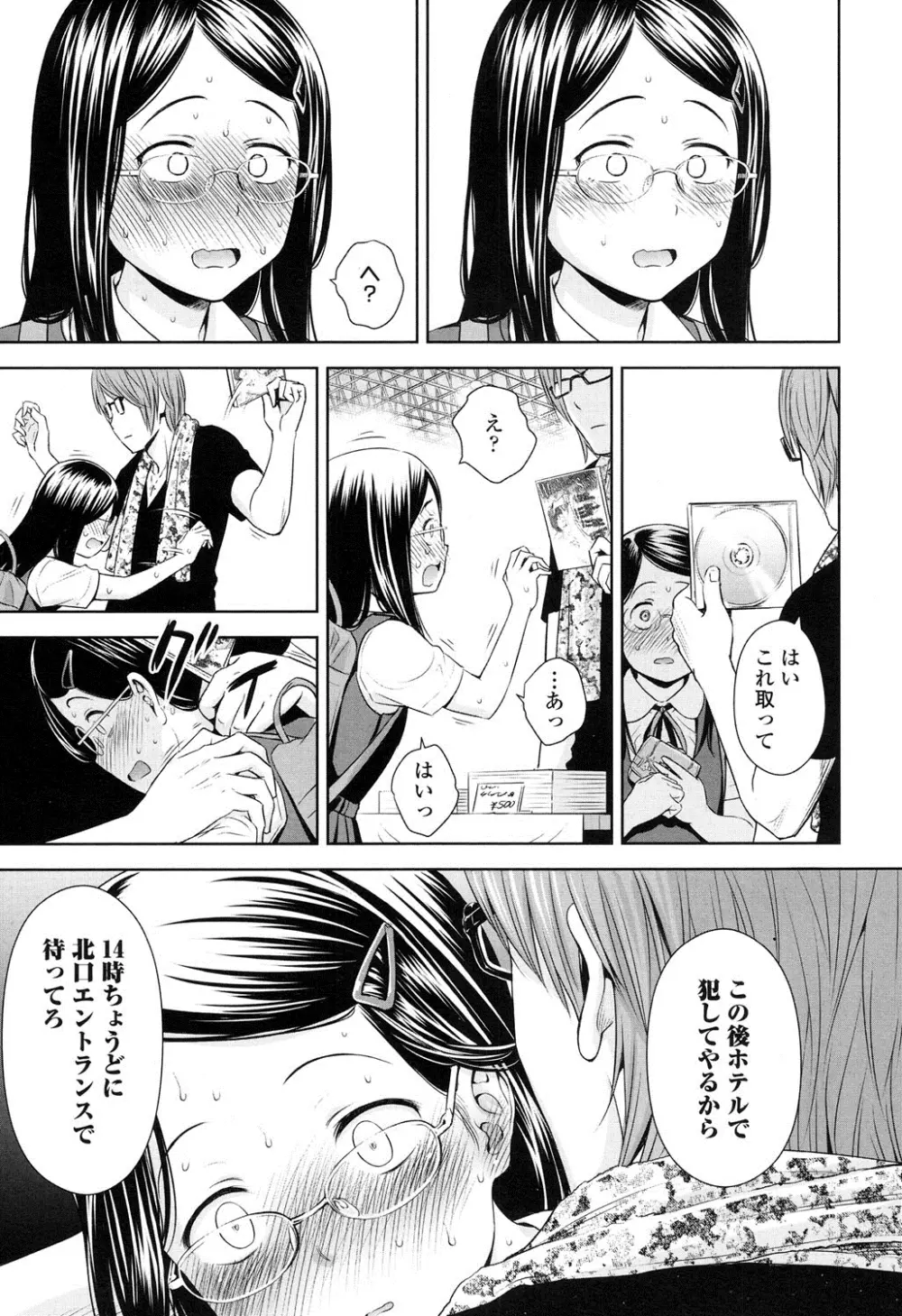 歌い手のバラッド 第1-4話 Page.63