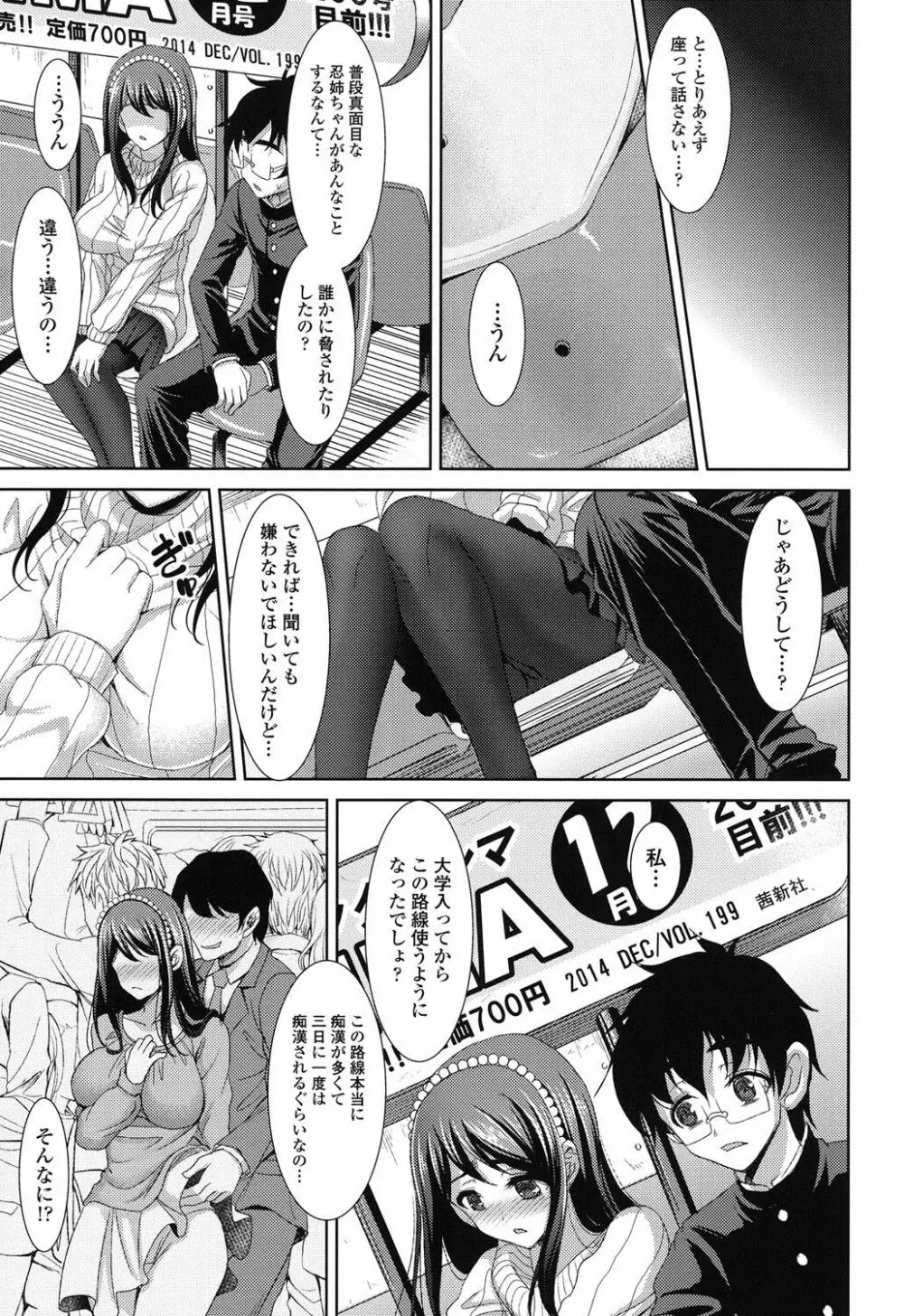 ちゃいなっくす Page.112