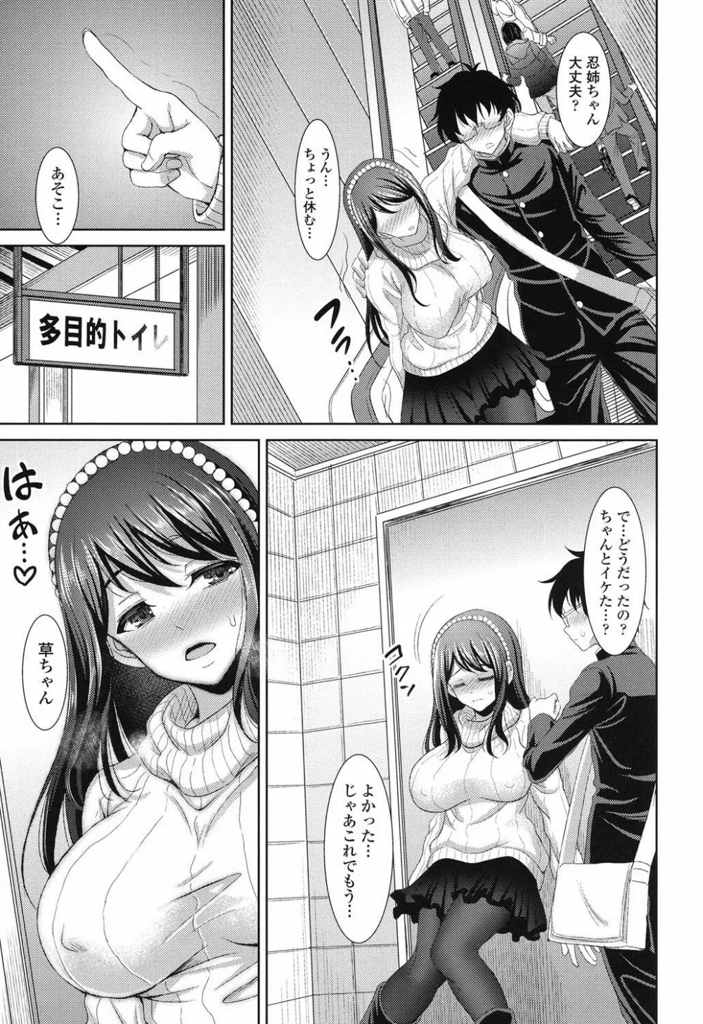 ちゃいなっくす Page.118