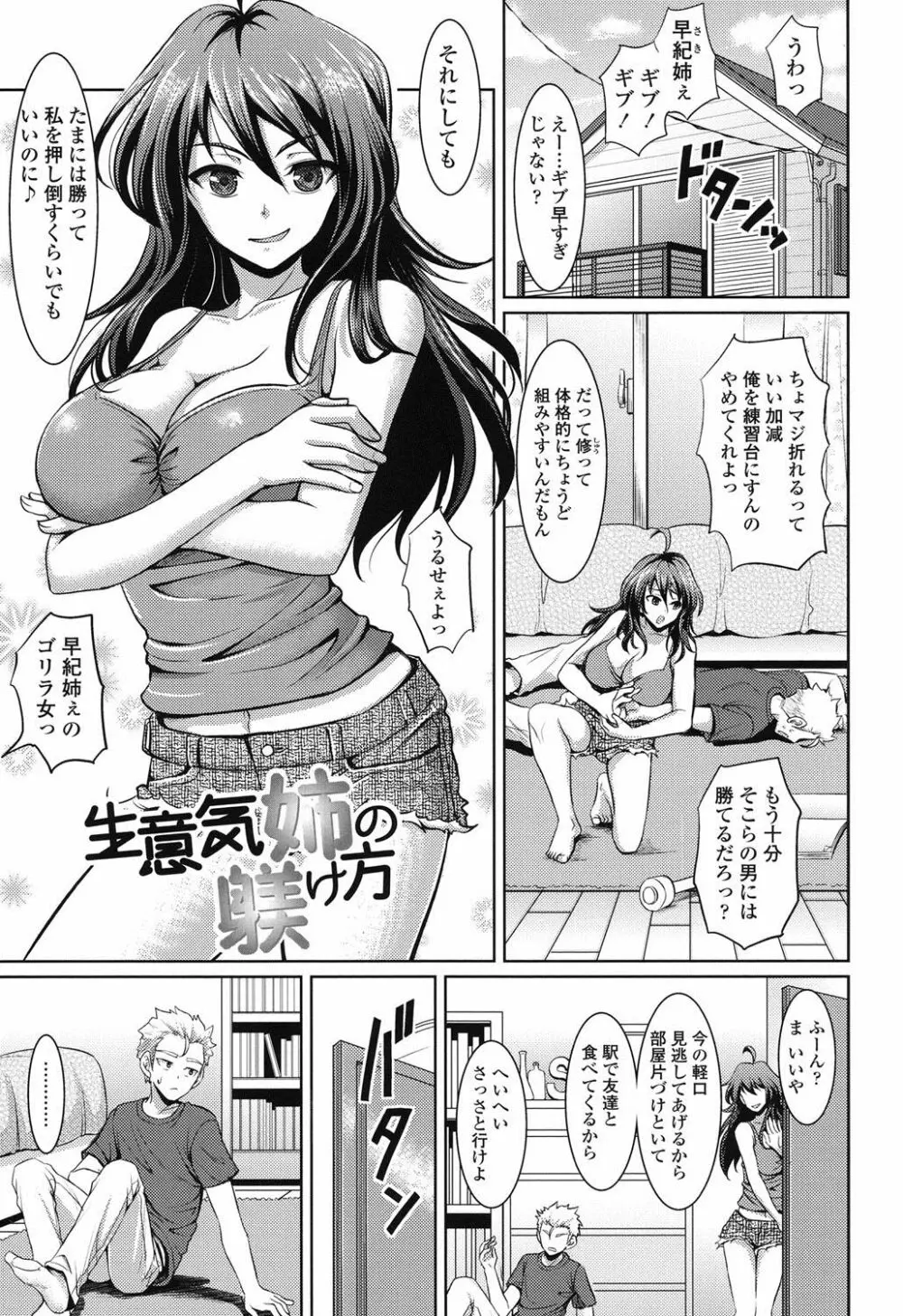 ちゃいなっくす Page.132