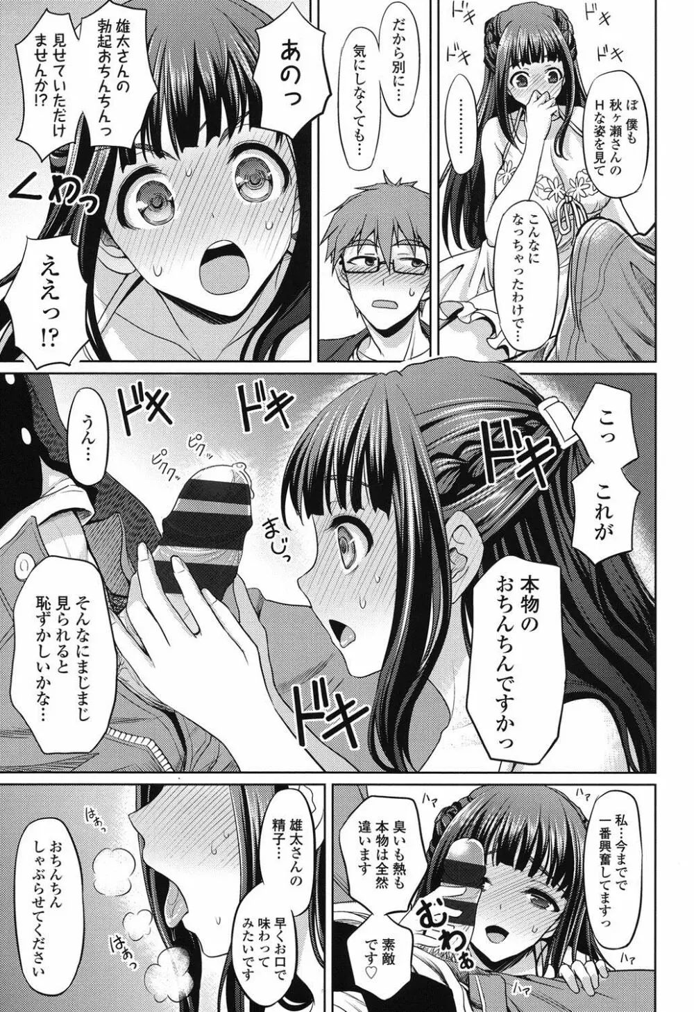 ちゃいなっくす Page.162