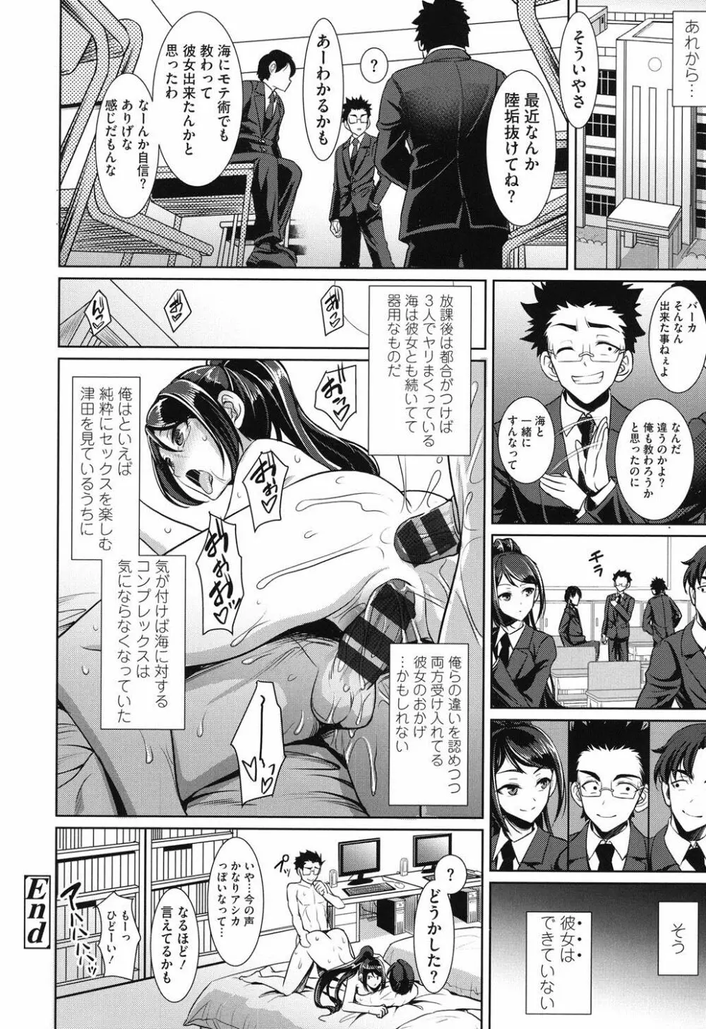 ちゃいなっくす Page.45