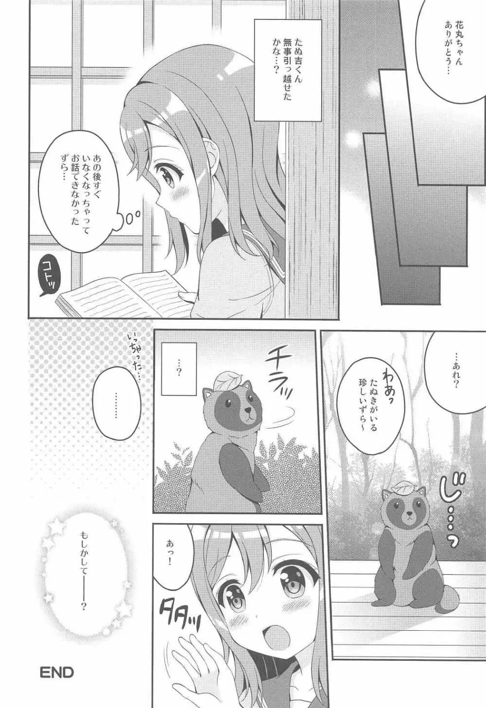 MIRAI 4450 Page.11