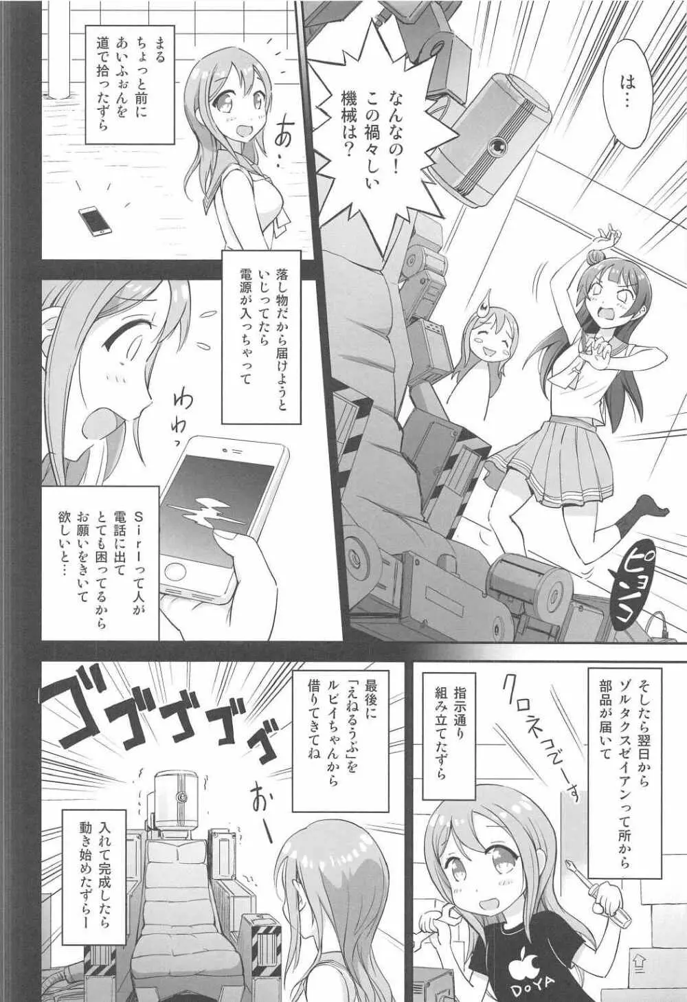 MIRAI 4450 Page.13