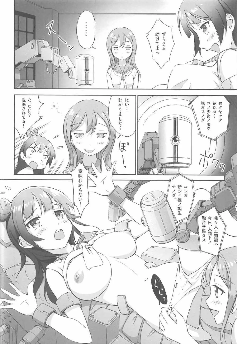 MIRAI 4450 Page.15