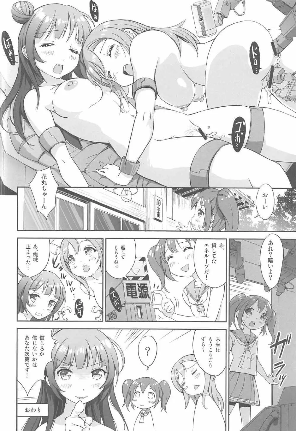 MIRAI 4450 Page.19