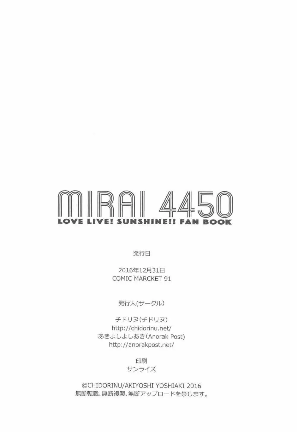 MIRAI 4450 Page.21