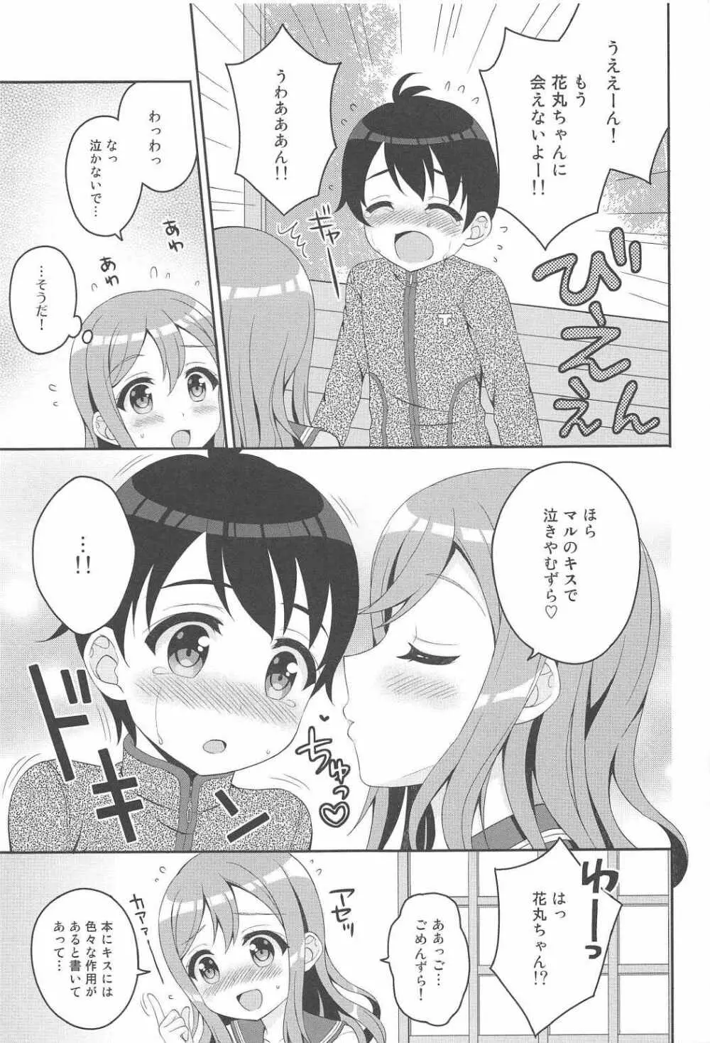 MIRAI 4450 Page.6