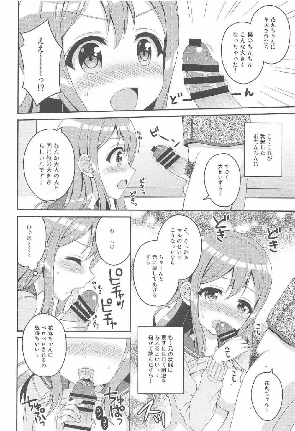 MIRAI 4450 Page.7