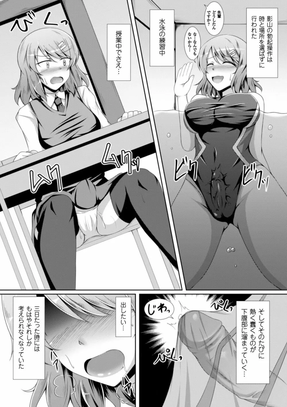 別冊コミックアンリアルアンソロジー ふたなりっ娘ファンタジア デジタル版 Vol.5 Page.52