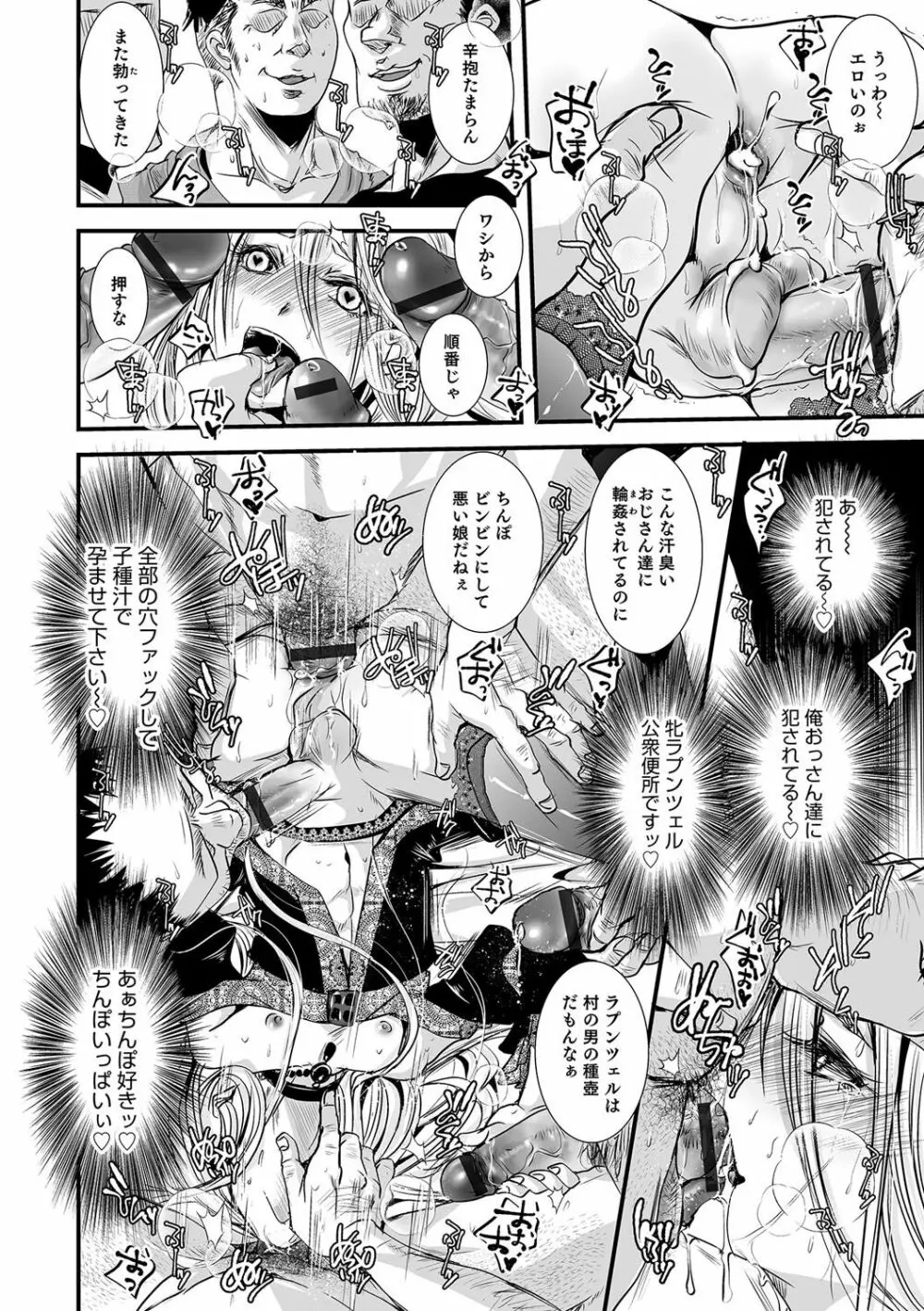 娼年インモラル Page.191