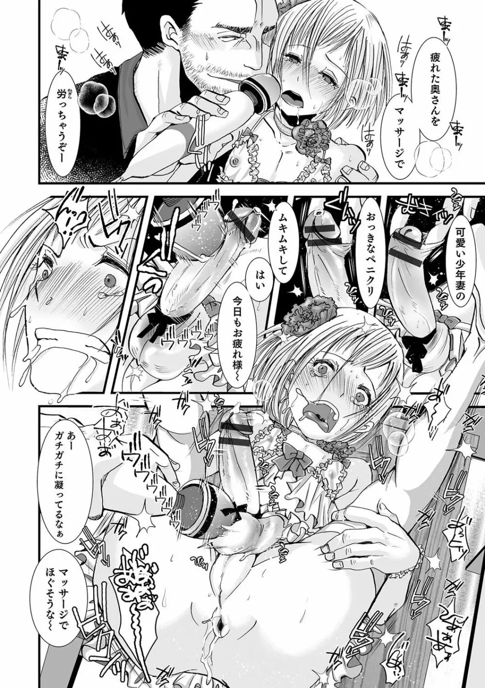 娼年インモラル Page.43