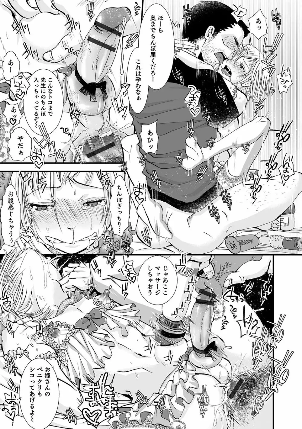 娼年インモラル Page.48