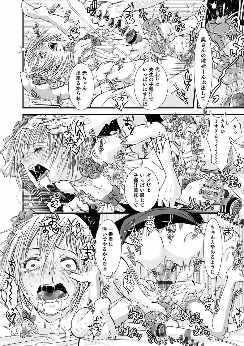 娼年インモラル Page.49