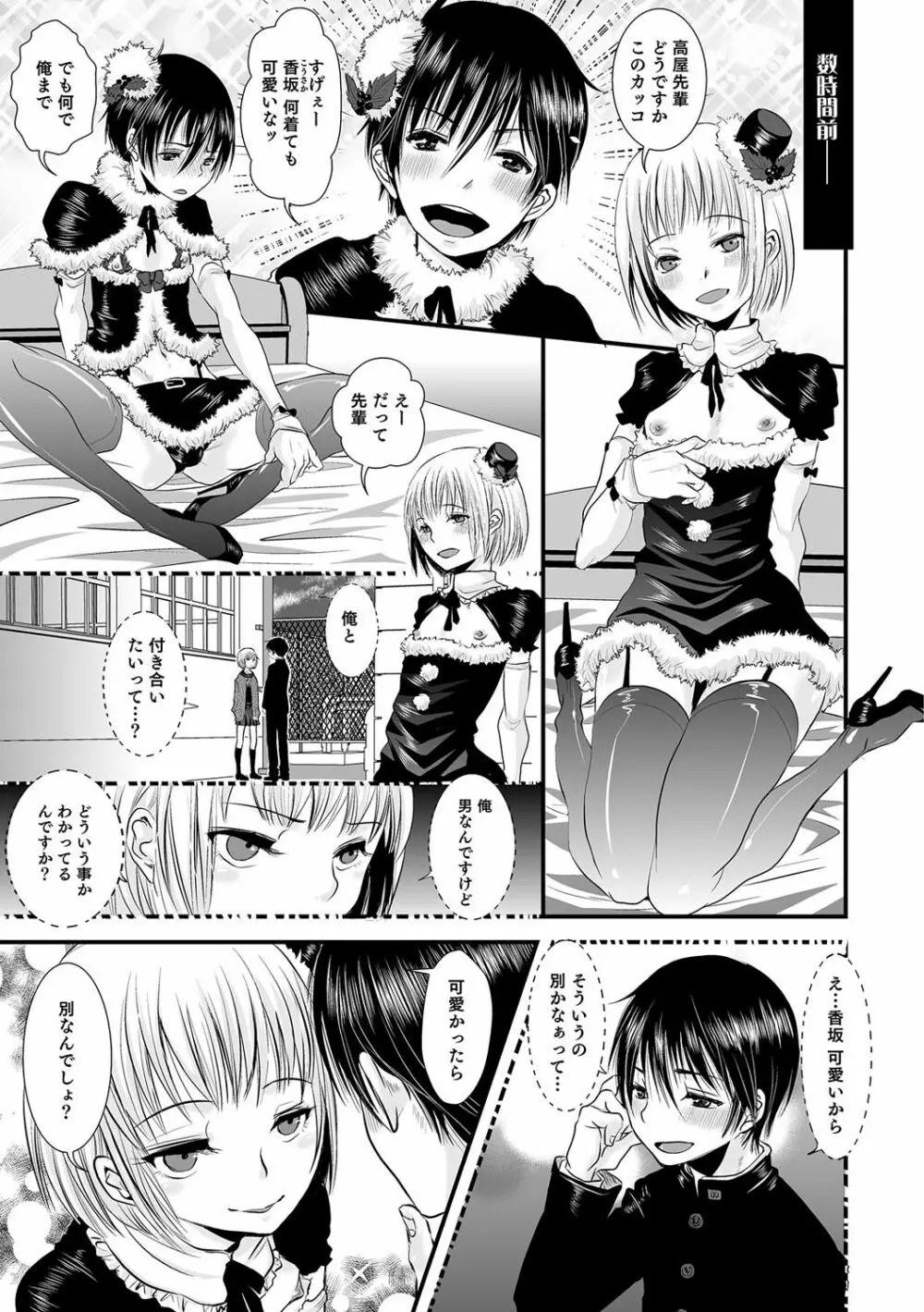 娼年インモラル Page.70