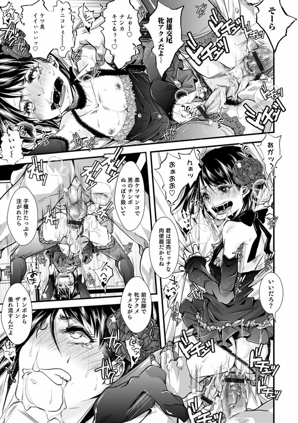 娼年インモラル Page.8